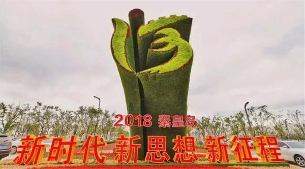 同創(chuàng)山海港城，共筑綠色夢想