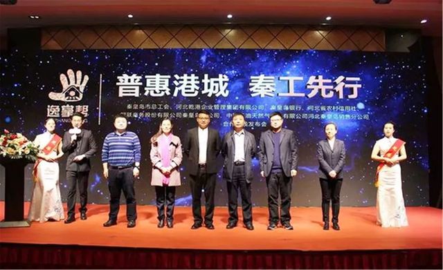 普惠港城,秦工先行 普惠港城,秦工先行