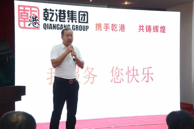 攜手乾港，共鑄輝煌