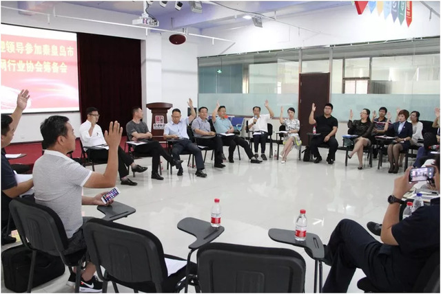 秦皇島市互聯(lián)網(wǎng)行業(yè)協(xié)會籌備會